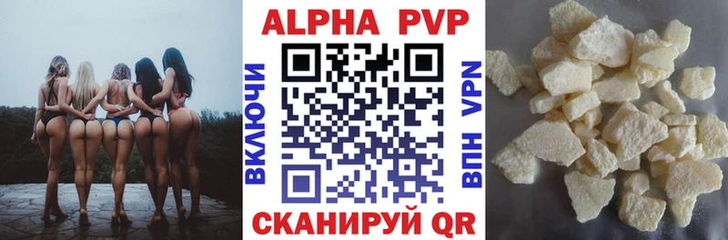 наркота  кракен ТОР  Alpha PVP СК КРИС  Новотроицк 