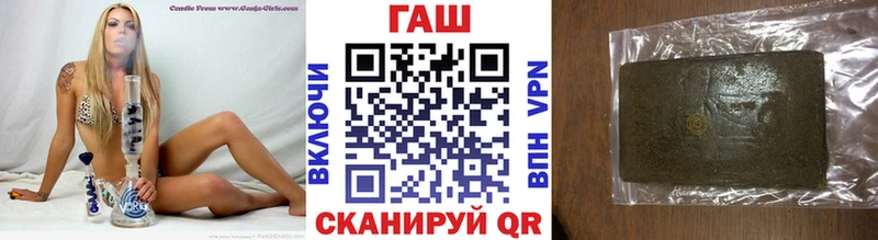 ГАШ гарик  купить наркотики сайты  Новотроицк 