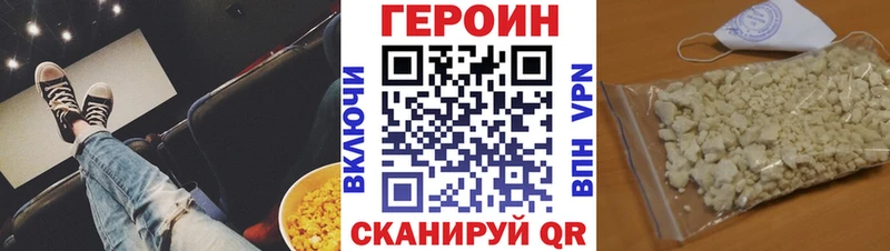 кракен tor  где можно купить   Новотроицк  Героин белый 