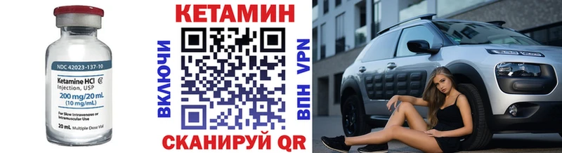 Кетамин VHQ  это формула  Новотроицк 