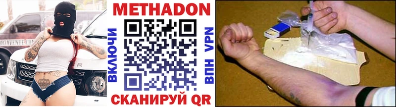 Метадон VHQ  hydra ССЫЛКА  Новотроицк 