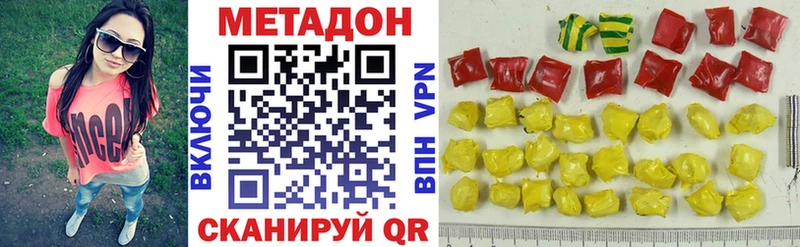 МЕТАДОН кристалл Новотроицк