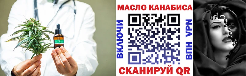 ТГК THC oil Новотроицк